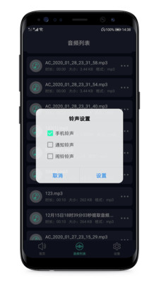 音频提取器安卓版截图3