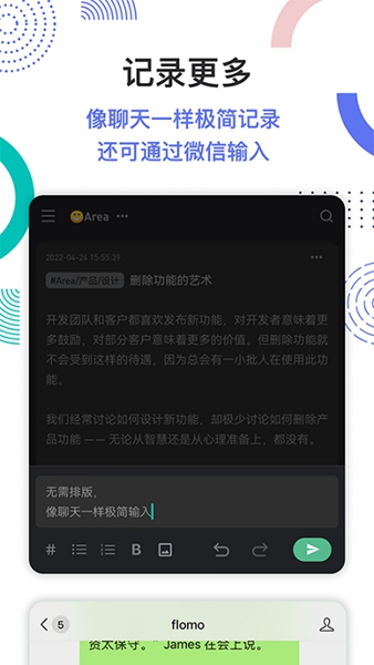 flomo浮墨笔记3.4.1