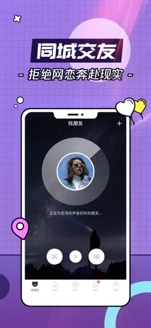 番茄语音社区APP-1 番茄语音社区APP