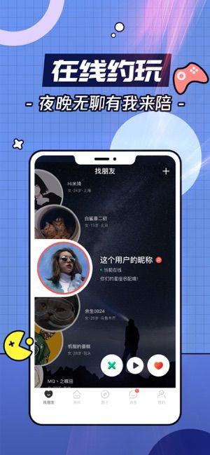 番茄语音社区APP