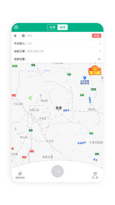 代驾神器司机端