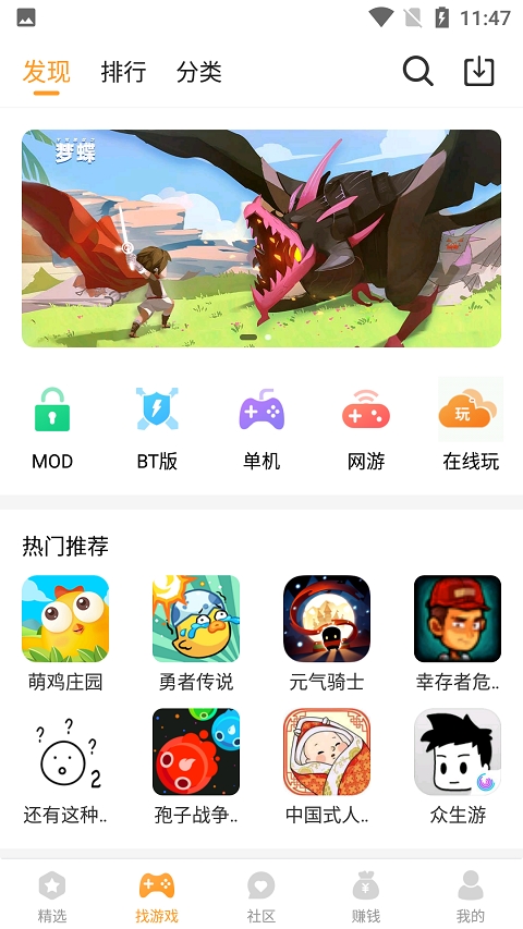 乐乐游戏截图3