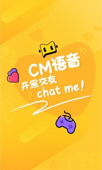 CM语音交友官网版截图3