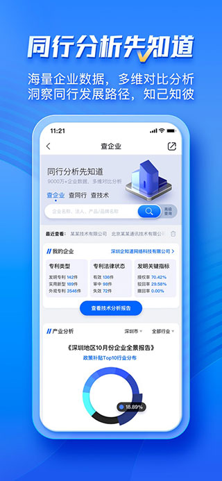 企知道纯净版截图1