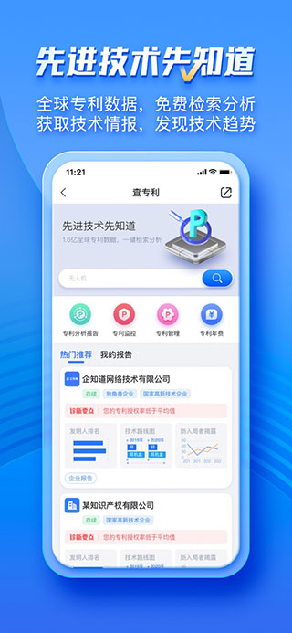 企知道纯净版截图2