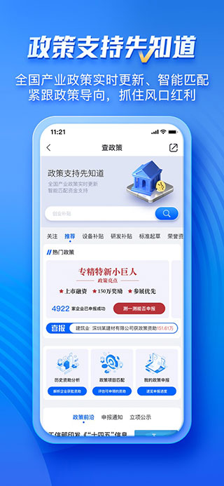 企知道纯净版截图3