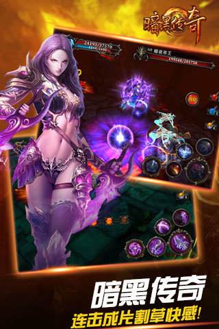 暗黑传奇送透视真充3