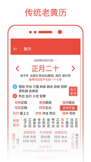 日历清单手机版app