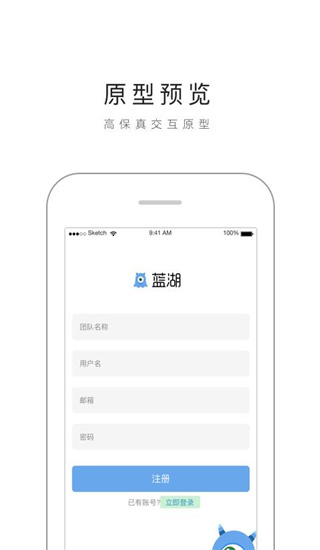 蓝湖1