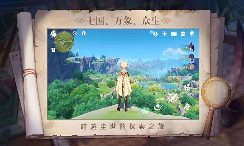 原神私人服4.6无实名认证版截图2