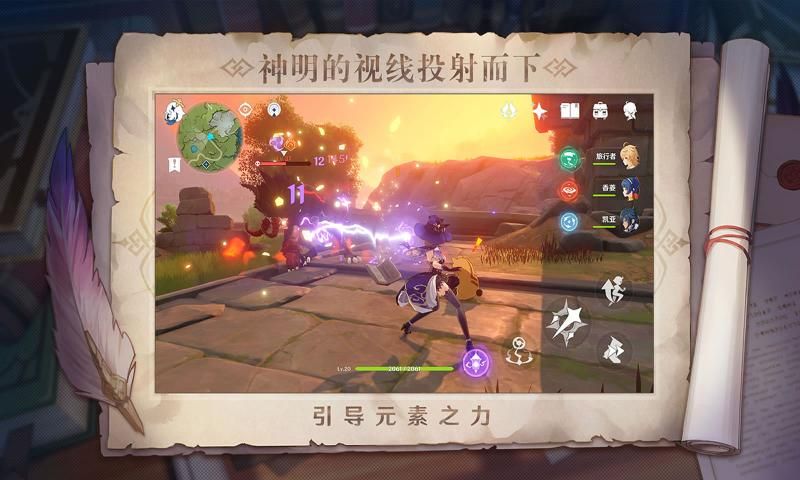 原神私人服4.6无实名认证版截图1