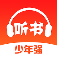 少年畅听书app官方版
