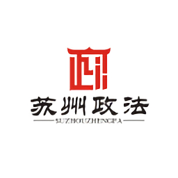 苏州长安网客户端