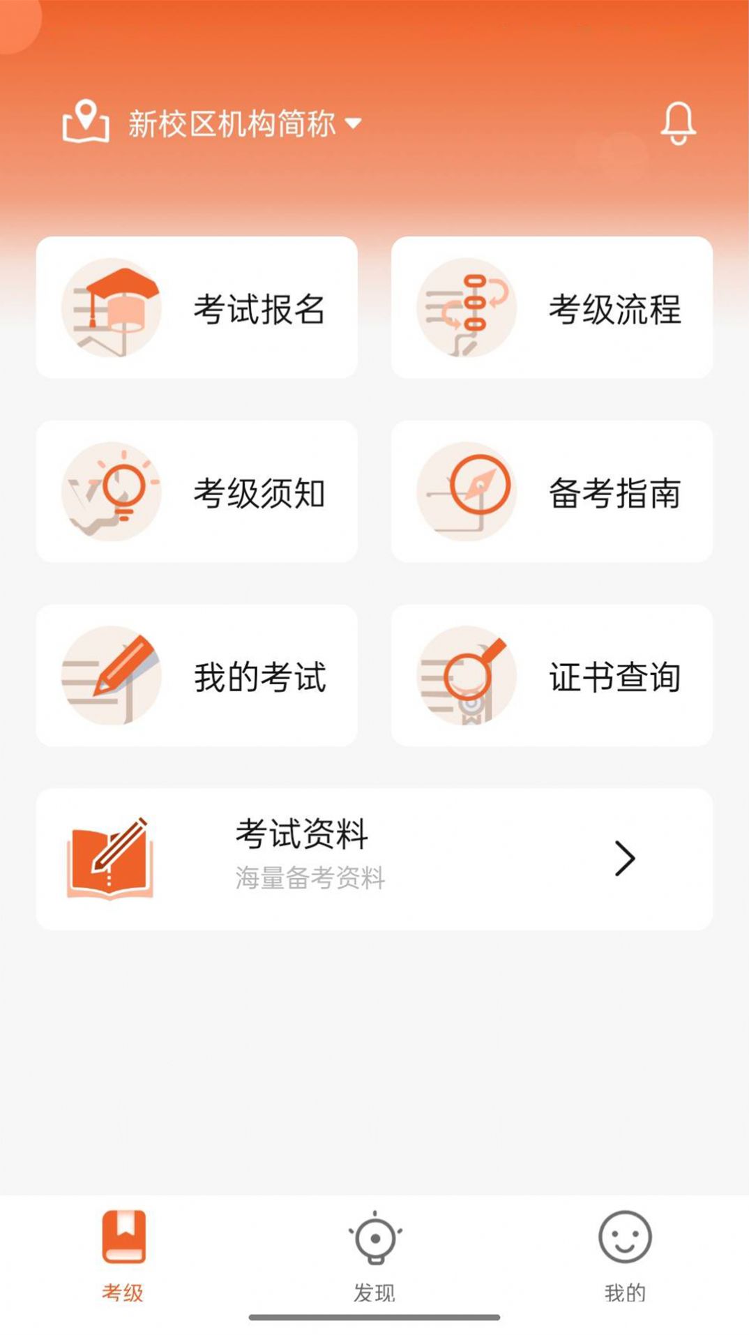 人才中心艺术考级app