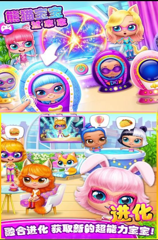 熊猫宝宝过家家1.0.0