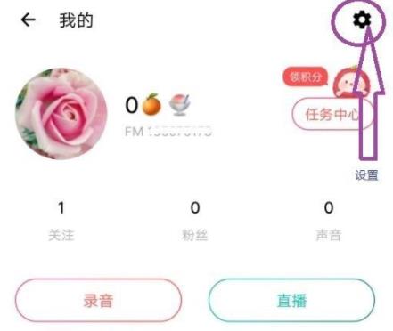 荔枝app录音导出方法