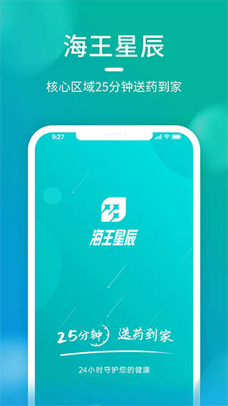 海王星辰1