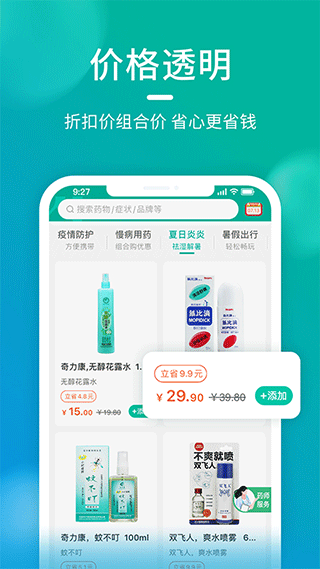 海王星辰2