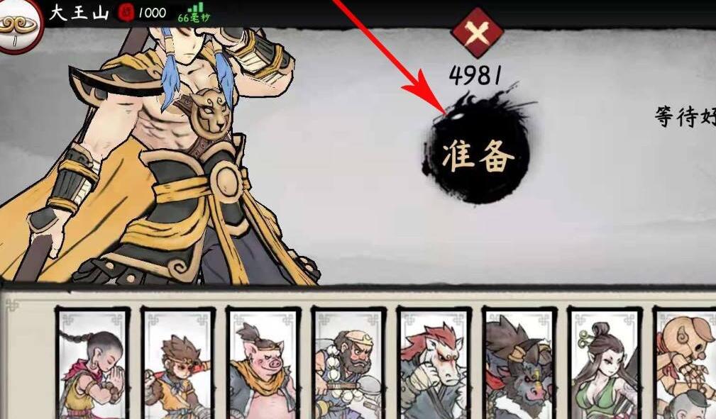 探索