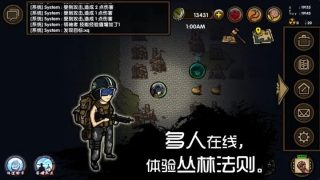 求生之旅生存沙盒游戏官方版
