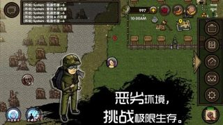 求生之旅生存沙盒游戏官方版