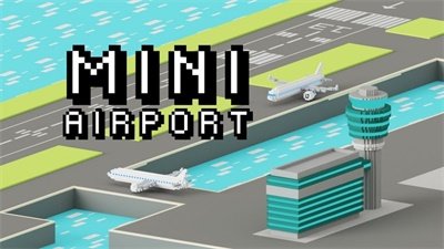 迷你机场最新版2