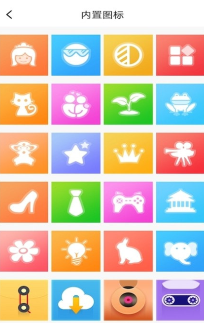 百变桌面图标免费版