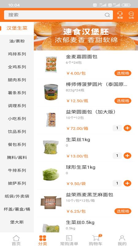 华瑞到店1