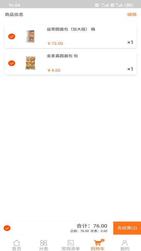 华瑞到店2