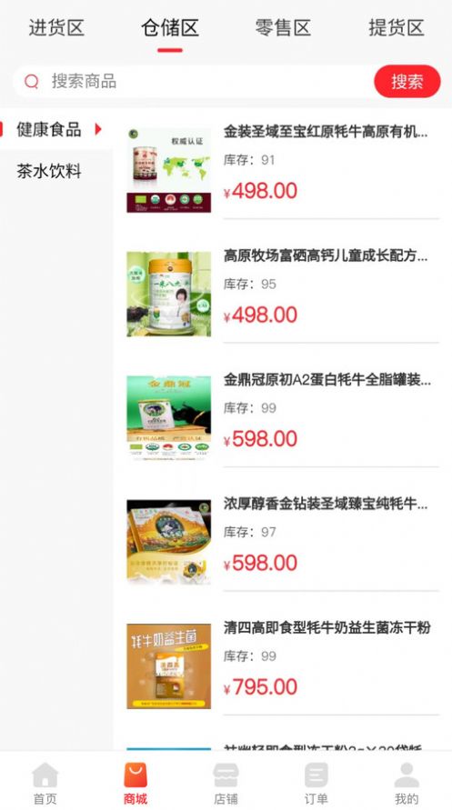 嗨心易购app1