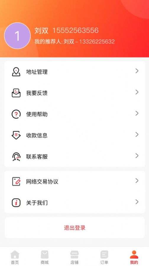 嗨心易购app2