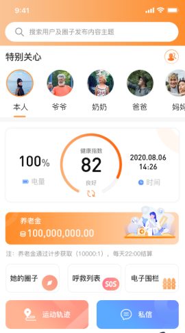羊羊当家官方版