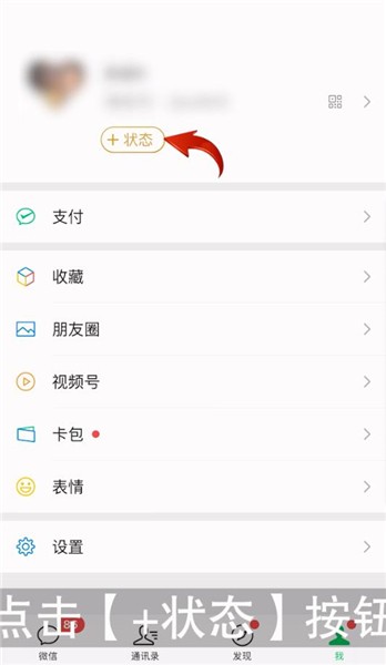 微信怎麽設置動態壁紙