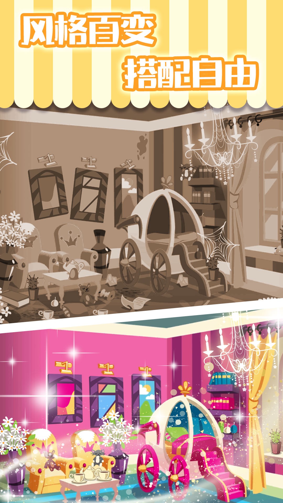 求生欲大作战小截图