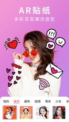 美美滤镜照相机2