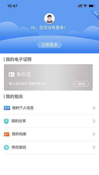 西安人社通app最新版本