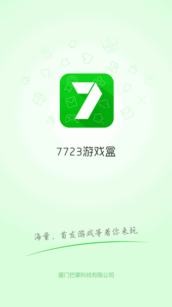 7743游戏盒子解锁版截图3