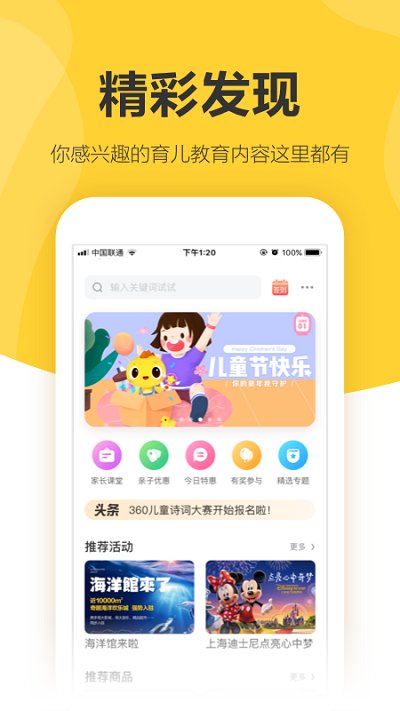 360儿童卫士最新版本-2 360儿童卫士最新版本