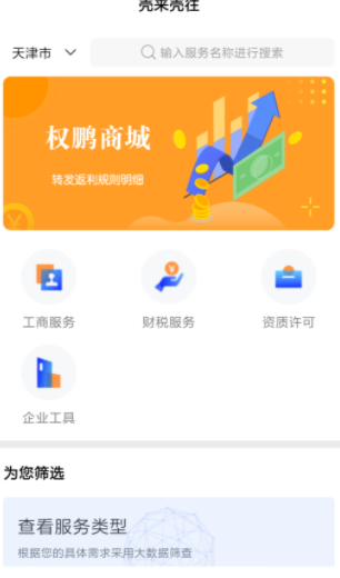 壳来壳往app官方版