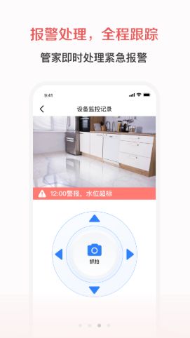 志晟智慧养老官方版