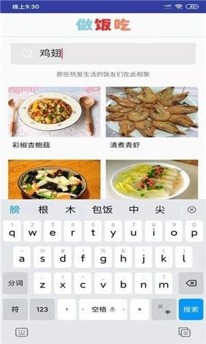 做饭吃-1 做饭吃