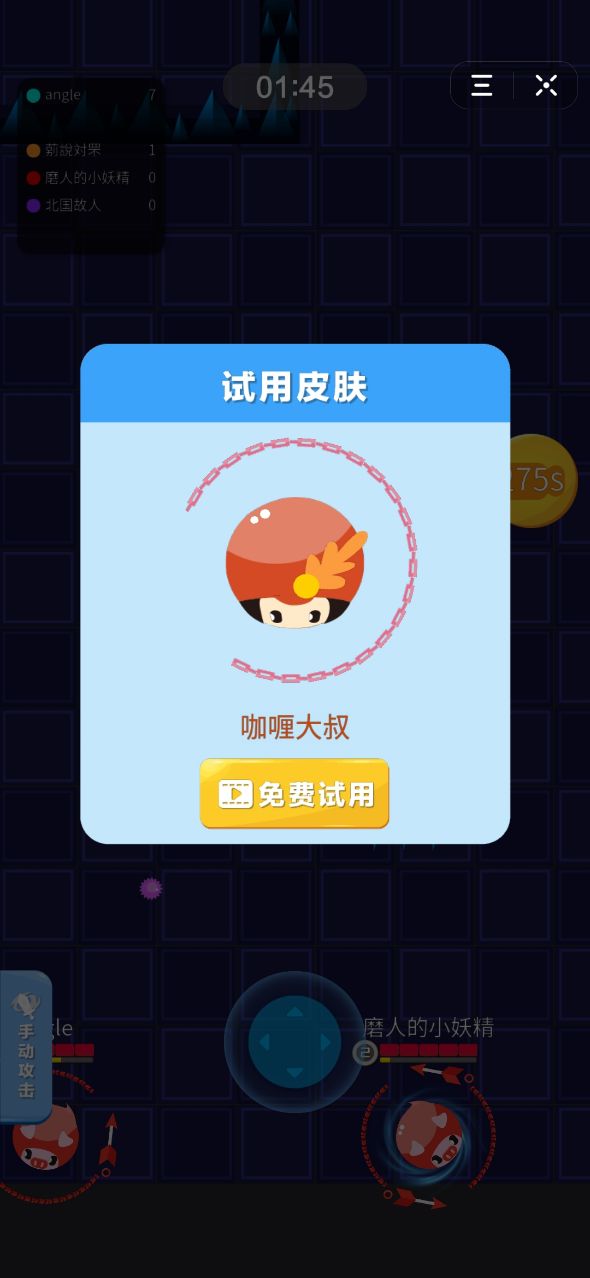 扎心大作战手游