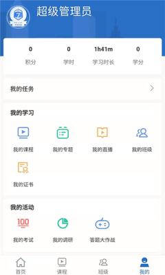 太保学习最新版截图3