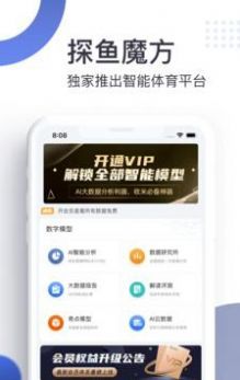 探鱼魔方app