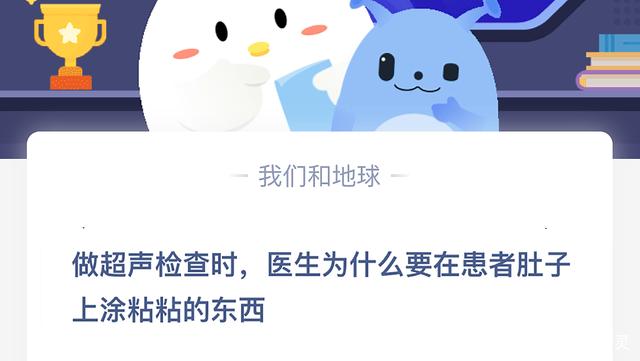 做超聲檢查時醫(yī)生為什么要在患者肚子上涂粘粘的東西 