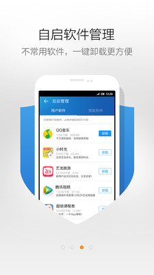 极速清理大师软件