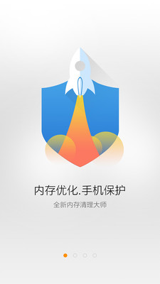 极速清理大师软件-1 极速清理大师软件