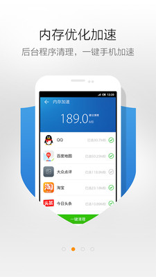 极速清理大师软件-2 极速清理大师软件
