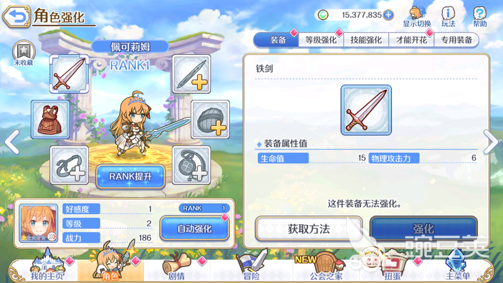 公主连结佩可莉姆专武如何获取 佩可莉姆专武获取方法介绍
