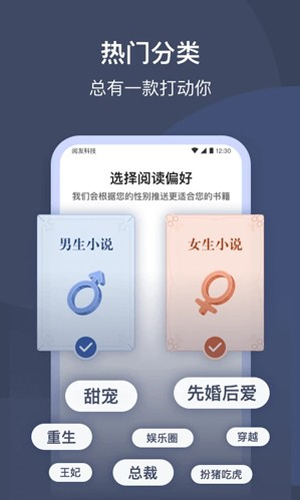 月鼠小说去广告截图1